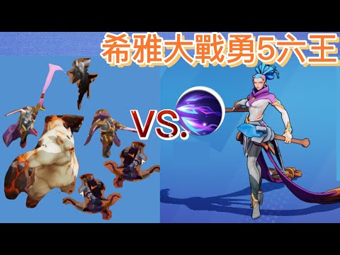 火炬之光:無限 -- 希雅(月女)大戰勇5六王/光環魔力流-五彩魔矢