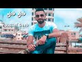 دبكات زوري 2020 يوسف ديب 