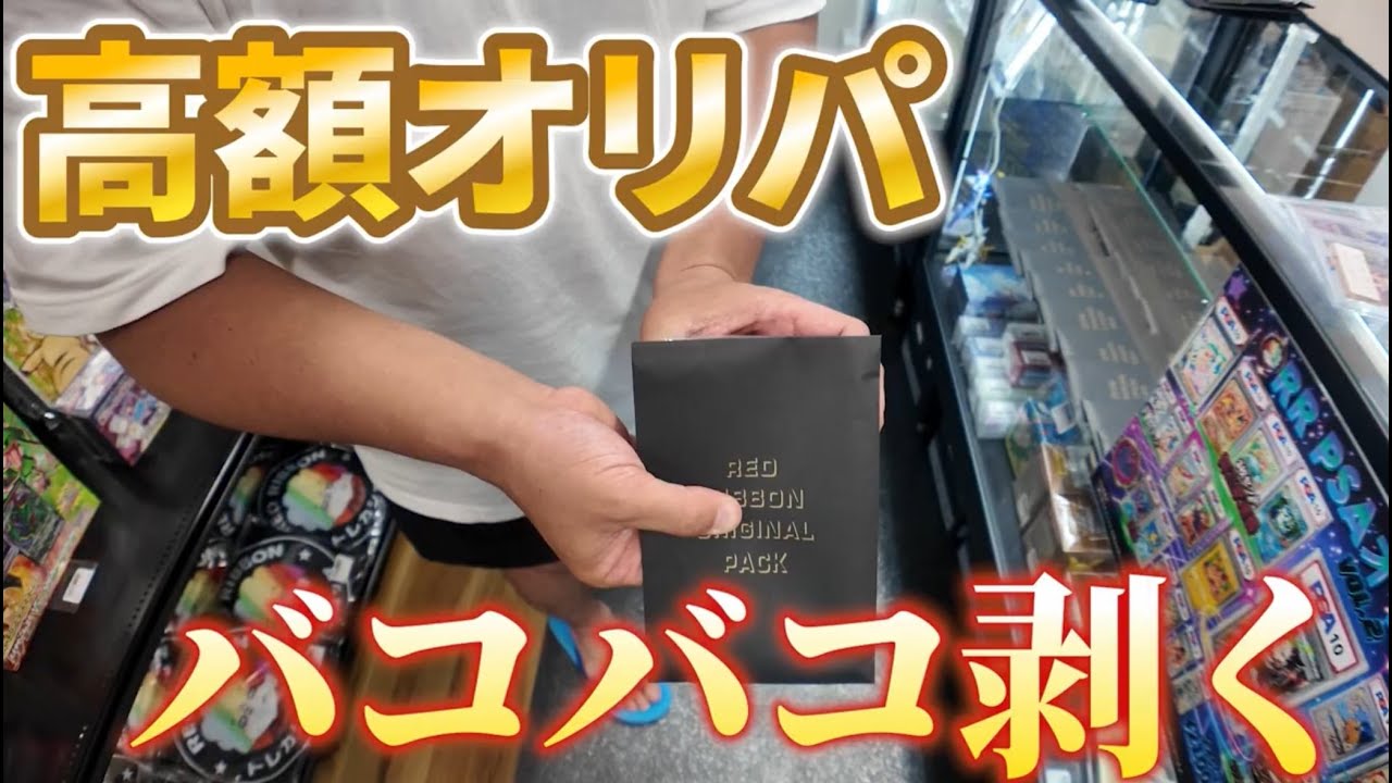 【名古屋旅オリパ】TOP3出るまで剥き続ける！ #ポケモンカード #ポケカ #オリパ
