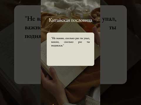 Мудрые цитаты для вдохновения и размышления Цитаты 1