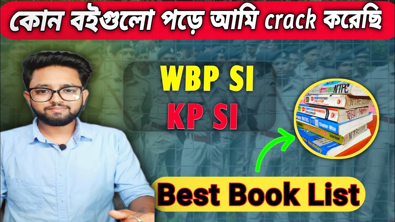 Какие книги я прочитал, чтобы сдать экзамен SI/wbp si best book list/wbp KP si best book/KP mains...