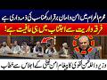 Mohsin Naqvi Calls for Unity and Peace During Muharram - Urges Public to Avoid Sectarianism