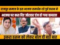 Loksabha election 2024  public opinion   public reaction   uttar pradesh loksabha chunav  