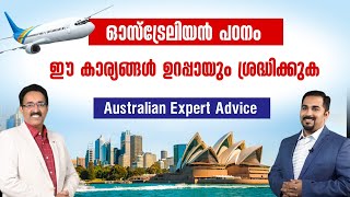 STUDY ABROAD-TIPS FOR STUDY IN AUSTRALIA-AUSTRALIA STUDY VISA TIPS|CAREER PATHWAY|Dr.BRIJESH JOHN