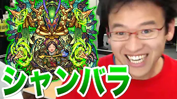 تحميل モンストシャンバラ Mp4 Mp3 تحميل モンストシャンバラ Mp4 Mp3