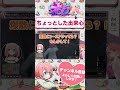 よつは先生のやつあたりとヤンデレ治VSチョケノビー　#shorts #ストグラ #ストグラ救急隊 #おさよつ