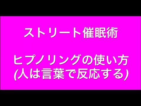 術 にくい 催眠 かかり