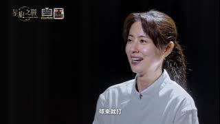 EP5 預告｜最殘忍組內淘汰制度！？把餐桌上熟悉的味道變成主題？參賽廚師直呼太難！｜星廚之戰  @StellarBites-y3w  【醫生日記鵝油辣椒】