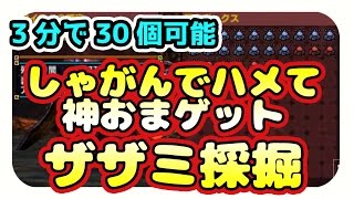 MHXX] Amulet marathon equipment and skills 【Monster Hunter Double