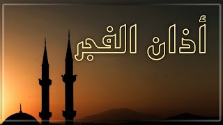 Download Lagu Adzan Subuh Merdu..!!! || Sedih..!!! MP3 Download Lagu Adzan Subuh Merdu..!!! || Sedih..!!! MP3