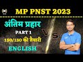 04 PNST ENGLISH IMP QUESTION AND IMP CONCEPT || ANTEEM PRAHAR || BY VIKAS SIR || LIVE ENGLISH CLASS