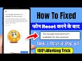 The google assistant isn't available on this account | the google assistant isn't available problem