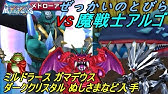 テリーのワンダーランドsp 46 うらみのとびら Vsキャプテン クロウ トロルボンバー マスタードラゴン スラキャンサーなど Kazuboのゲーム実況 Youtube テリーのワンダーランドsp 46 うらみのとびら Vsキャプテン クロウ トロルボンバー マスタードラゴン スラキャンサーなど Kazuboのゲーム実況 Youtube