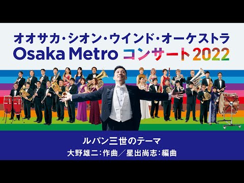 ルパン三世のテーマ