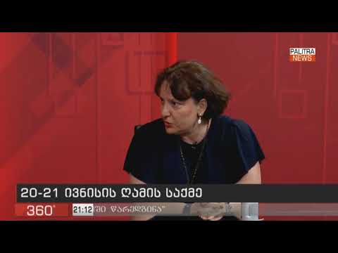 თინა ხიდაშელი: ირაკლი კობახიძეს არაფერზე პასუხისმგებლობა არ  აუღია, ის უბრალოდ გადადგა