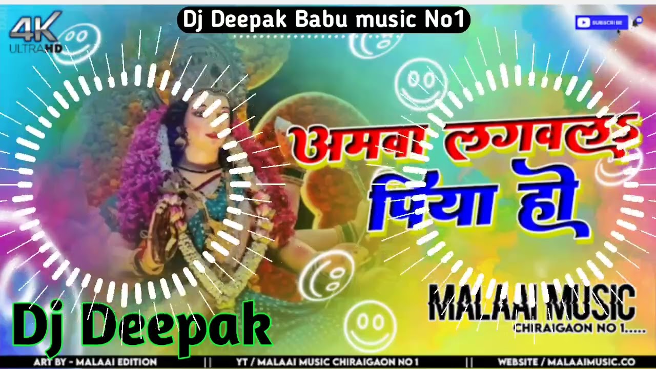 Dj Malai Music Malai Music Mix Aamwa Lagawala Piya Ho Golu Raja Dj Song  BassKing