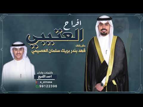 مفسر الاحلام بندر العتيبي