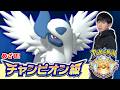 【メガアブソル】俺がこの子を救って見せる！！【ダブルバトル】