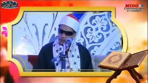 الشيخ محمد البنزارى ماتيسر من سورة ابراهيم وقصار السور
