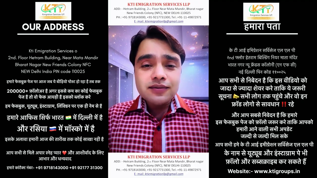 Kti Emigration Services Very important information for visa process 2026