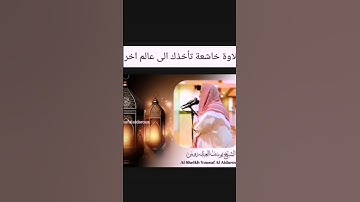تلاوة خاشعة للشيخ #يوسف_العيدروس