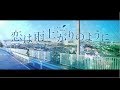 「恋は雨上がりのように」特報