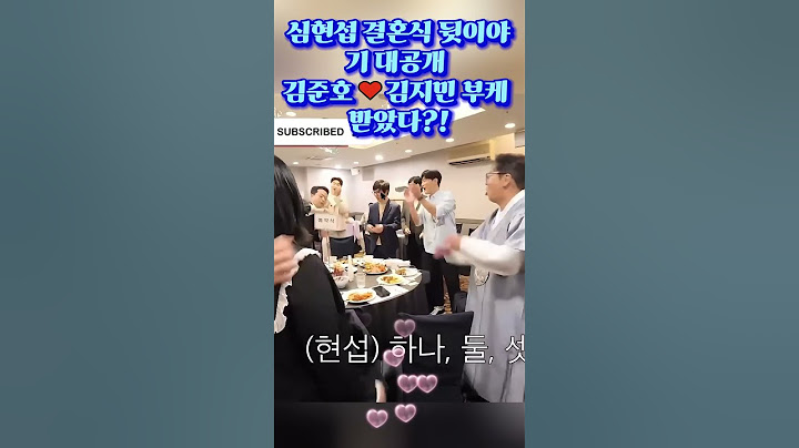 심현섭 결혼식 뒷이야기 대공개… 김준호♥김지민 부케 받았다?! #준호지민 #김준호 #김지민 #리얼커플 #일상공개 #결혼 #미운우리새끼 #조선의사랑꾼 #비하인드 #심현섭