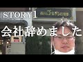 【Story1】大阪梅田ゴールデン倶楽部に潜入レポ。ある代理店の1人の男が案件を入れ続けて全国制覇を目指すドキュメント。【スプラッシュＴＶ】