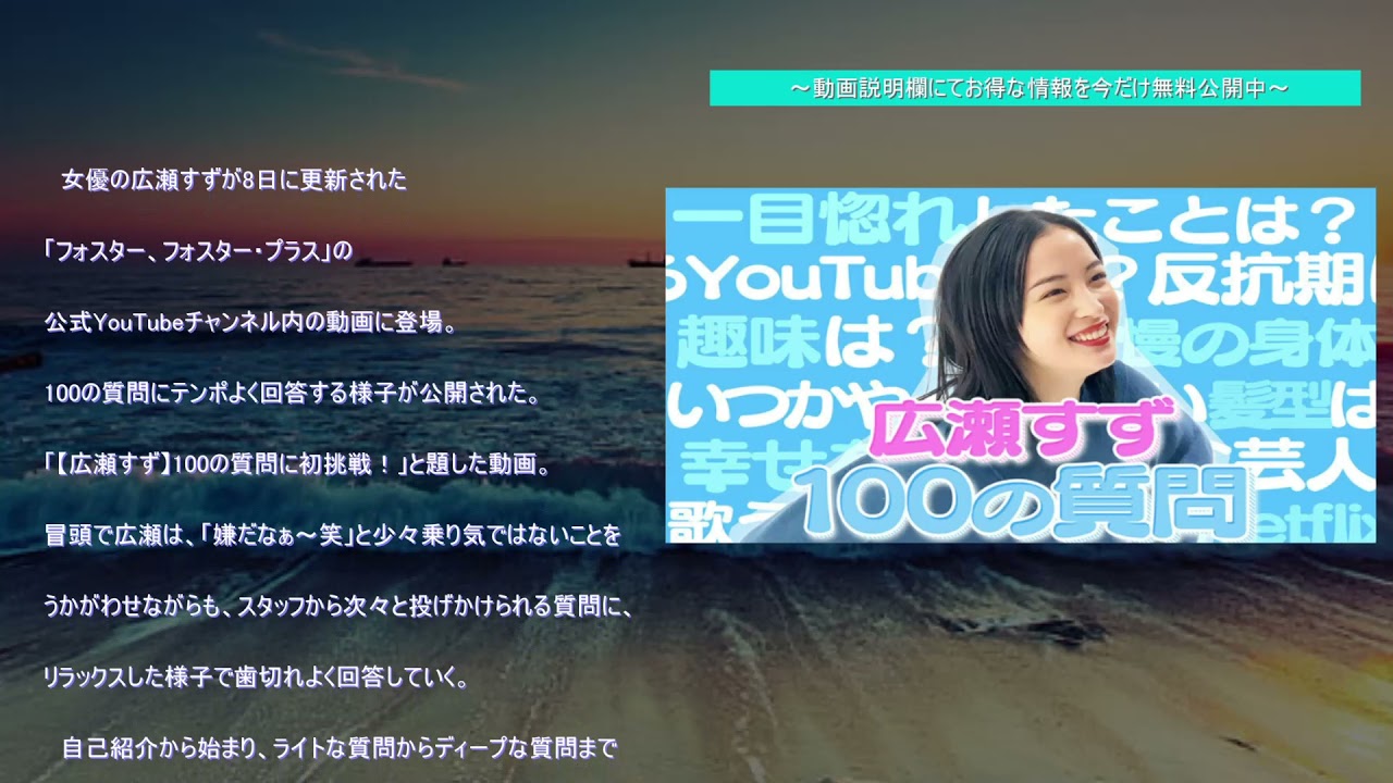 広瀬すず 怖いものは お姉ちゃん 100の質問で素の姿 最高に可愛い ゆるい News Wacoca Japan People Life Style