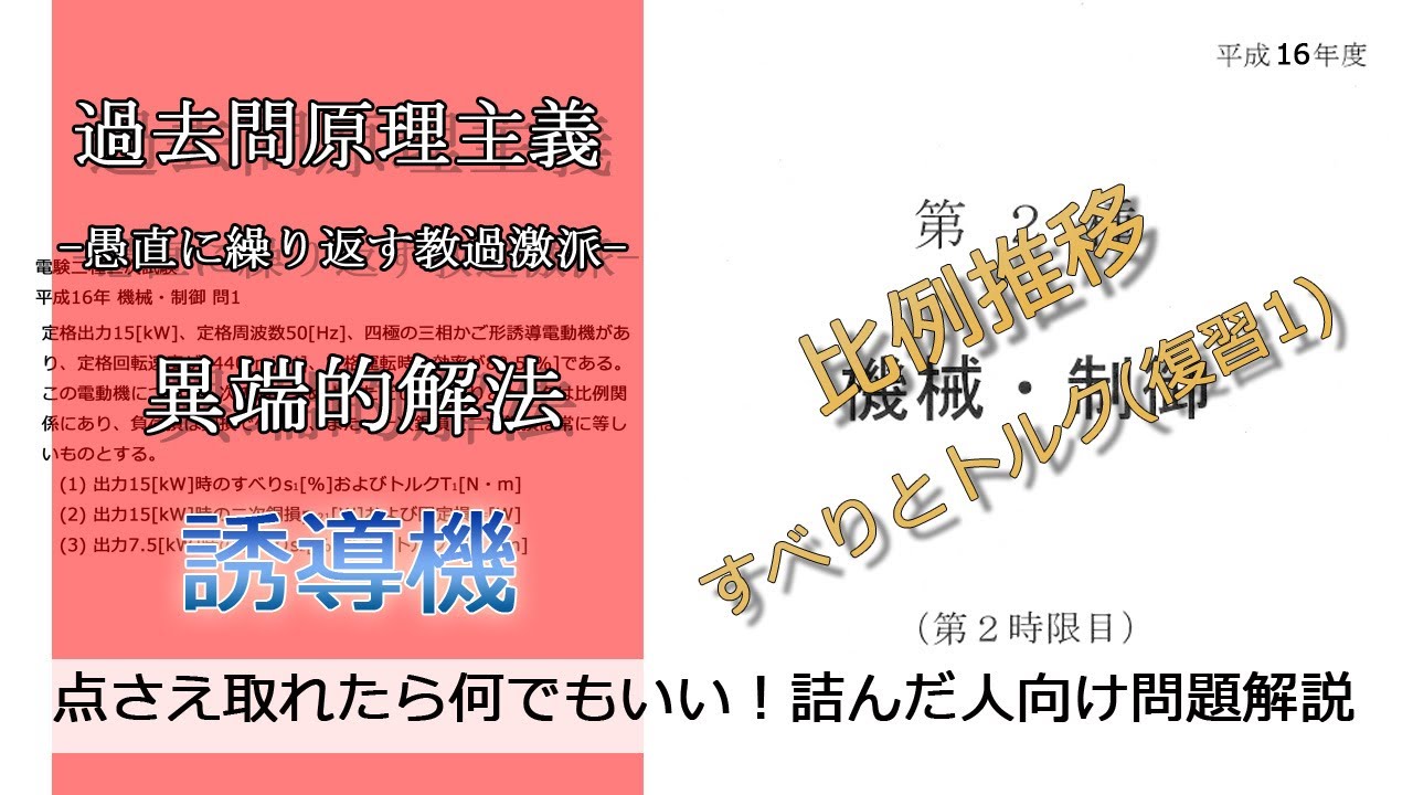 電験二種 計算問題の完全研究 電験二種計算問題の徹底研究 (LICENCE BOOKS) | 家村 道雄 |本