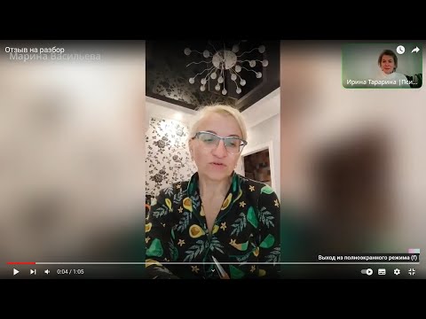 Отзыв на психологический