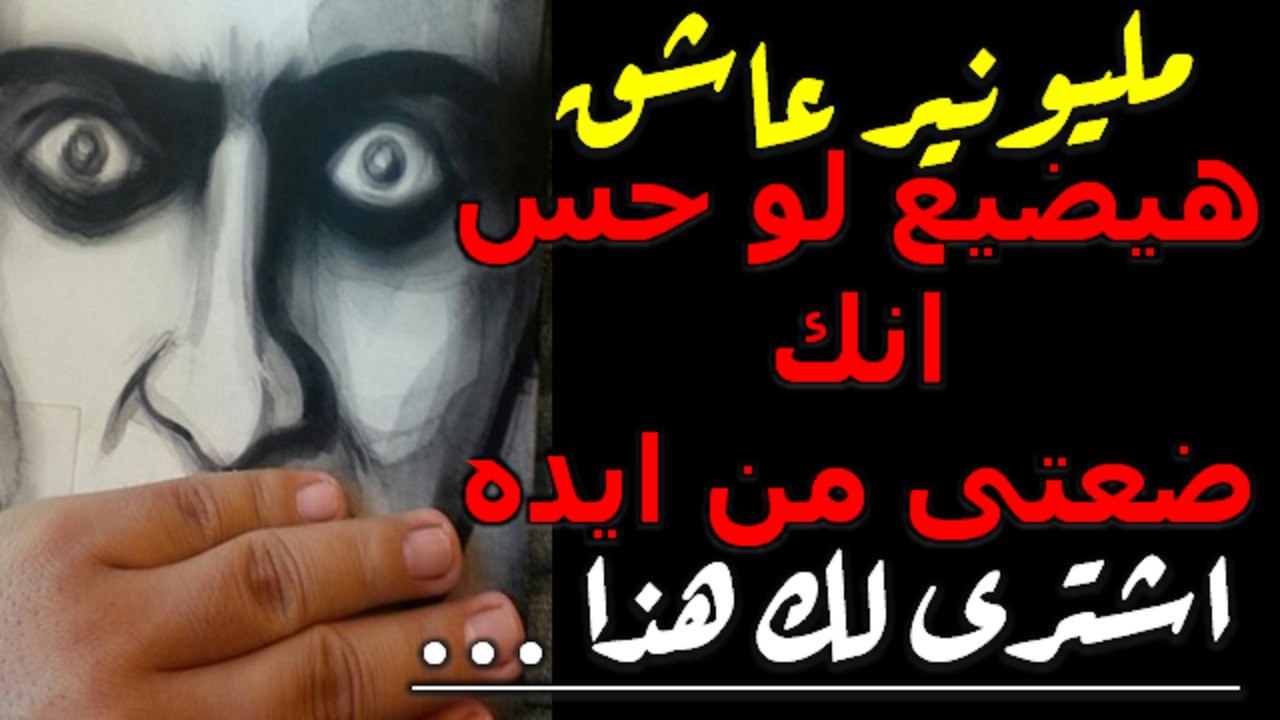 مليونير عاشق هيضيع لو حس انك ضعتى من ايده اشترى لك هذا......