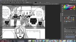 Typsetting Tutorial (3asq.tv) دورة المانجا، درس اللصق.mp4