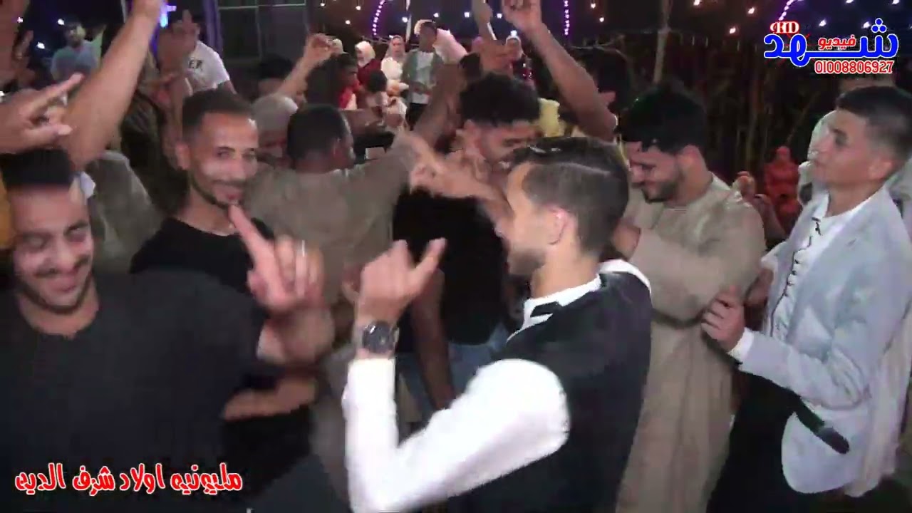 عماد العراقي  بشكل جديد -  مليونيه اولاد شرف الدين - فيديو شهد -01008806927