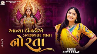 Geeta Rabari - Avya Divadiye Zagmagta Maana Norta | Gujarati Garba 2025