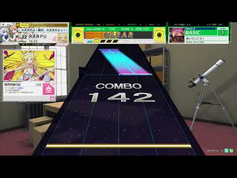 チュウニズム PARADISE　歩いていこう！　BASIC