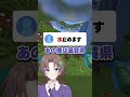 ぶっちゃけ苦手な都道府県は? #マイクラ