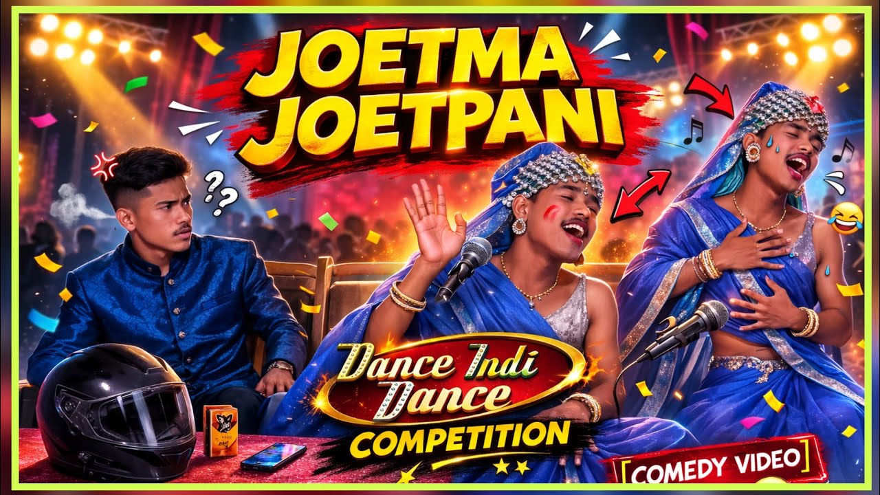 Joetma Joetpani Dance India Dance Competition||Comedy Video