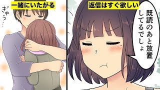 【漫画】めんどくさいけど分かってほしい女心５選（マンガ動画）