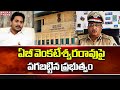 ఏబీ వెంకటేశ్వరరావుపై పగబట్టిన ప్రభుత్వం | YCP Govt on AB Venkateswara Rao Posting | Mahaa News