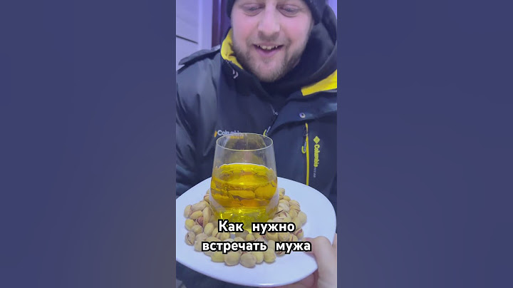 Как правильно встречать мужа с работы 🤪 #юмор #семейныйканал
