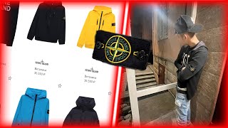 ПОЯСНИЛ ЗА STONE ISLAND В 2023 ГОДУ