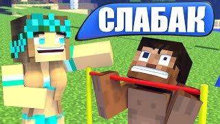 Жизнь Алекс и Стива | ТОП 5 | Майнкрафт анимаций на Русском