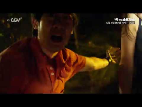 [SAT10PM : 백투더비기닝] 12/31(토) 밤 10시 채널CGV
