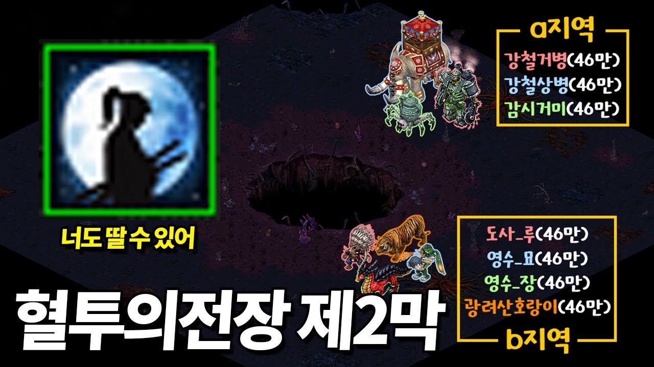 혈투의 전장 공략 영상입니다. (225제 가능합니다 꼭 도전해보세요)