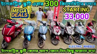 300 কিলোমিটার চলবে ইলেকট্রিক স্কুটি |Cheapest Electric Scooter Showroom Near Kolkata|Electric Wheelz screenshot 5