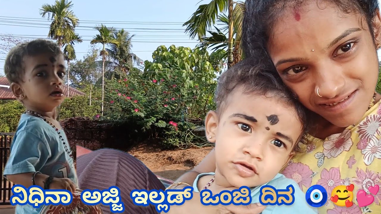 ನಿಧಿನಾ ಅಜ್ಜಿ ಇಲ್ಲಡ್ ಒಂಜಿ ದಿನ 🧿🥰|| ನಾಯಿನ್ ಮೋಕೆ malpodu ನಮ ಒಡೆ ಪೊಂಡಲ ಕಾತ್ತೊಂದು ಇಪ್ಪುಂಡು 🥹🧿💕