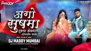 Ago Sushma |अगो सुषमा | DJ Maddy Mumbai | Sammy Kalan, Shraddha Hande, Akshay S Mhatre |