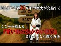 2025年冬至 26万年の歴史が完結する〜ここから始まる『言い訳の効かない世界』で自分らしく輝く方法〜