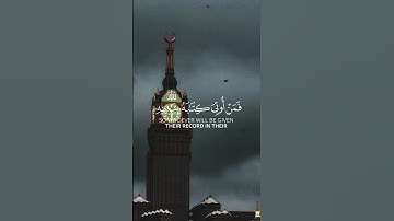 آلقران الكريم - سورة الإسراء - آلاية [ 71 ] القارئ محمد صديق